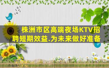 衡水酒吧招聘